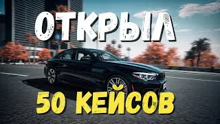 ОТКРЫЛ ДОНАТ КЕЙСЫ на 20.000 РУБЛЕЙ MAJESTIC RP! ОТКРЫЛ АВТОМОБИЛЬНЫЕ КЕЙСЫ GTA 5 RP / MAJESTIC RP