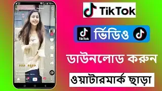 Tiktok video download without watermark 2023_tiktok video download without watermark iPhone