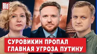 Алла Шендерова, Максим Саморуков | Обзор от BILD