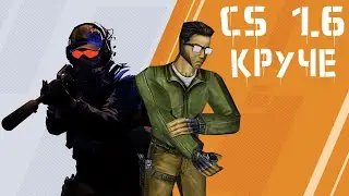 Стрим по CS 1.6! ЗАЯВЛЯЮ на 4 Зрителя ЧТО КС 1.6 ЖИВА!