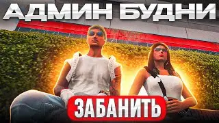 АДМИН БУДНИ! ТАЙНЫ ХЭЛЛОУИНСКОГО КВЕСТА В ГТА 5 РП - АДМИН БУДНИ В GTA 5 RP