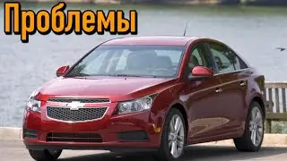 Шевроле Круз J300 слабые места | Недостатки и болячки б/у Chevrolet Cruze I