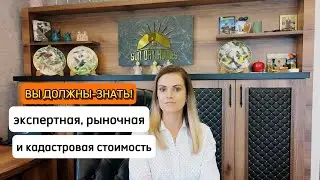 Недвижимость Турция 2023. Вы должны -знать! Кадастровая стоимость, экспертная и минимальная цена.