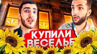 ЭВЕЛОН КУПИЛ ВЕСЕЛЫЕ МАРМЕЛАДКИ ДЛЯ ПАЦАНОВ !🍀| ДИКИЙ ЗАКУП В ШОПЕ !