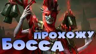 🔴прохожу босса АМИУСА. Началось событие НА тОПОВЫЕ ДУШИ. фарм города. RAID Shadow Legends