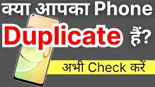 How to check if your phone is original | Mobile original hai ya nahi kaise pata kare
