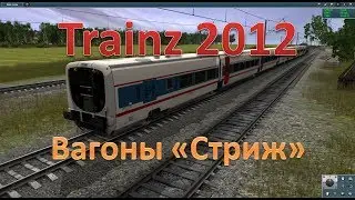 Trainz. Обзор вагонов 