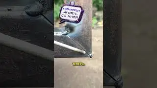 Этому сварщику надо поставить памятник #сварка #сваркатитана #обучение #shorts