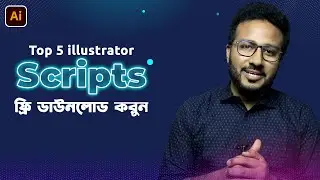 স্ক্রিপ্ট দিয়ে সহজে বানিয়ে ফেলুন যে কোন ডিজাইন | Top 5 illustrator Scripts free download & install