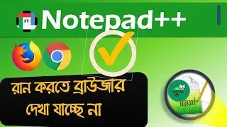 How to fix browser to notepad++ || Browser is nor found || solve the problem |