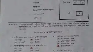 hsc social work 2nd paper mcq solution 2023 | hsc social work 2nd paper mcq answer