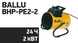 Тепловая пушка Ballu BHP-PE2-2