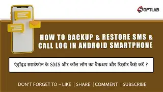 Backup & Restore SMS & Call Log Of Android Smartphone Hindi