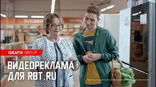 Видеореклама для RBT.ru