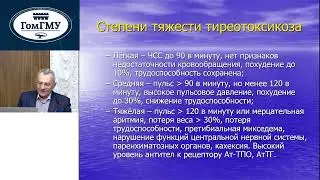 Богданович В.Б. Хирургические заболевания щитовидной железы