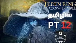 சாவு மணி - Elden Ring & Shadow of the Erdtree DLC Pt 12 | Gaming Bharathi