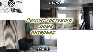 Старый деревянный дом (гостевой дом) - интерьер