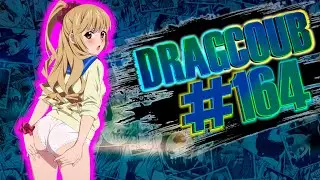 DragCoub - Хотели всем коллективом... | Аниме/Игры приколы | Anime/Games Coub #164