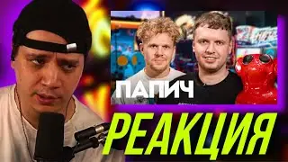 ВПИСКА — ПАПИЧ (РЕАКЦИЯ ПАЧУКИ)