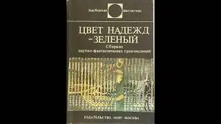 Бёрье Круна - Неудавшееся вторжение