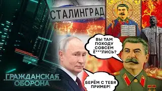 В рф БЕЗ КУМИРА никуда! Сталин, Гагарин, путин.... Кто СЛЕДУЮЩИЙ? - Гражданская оборона