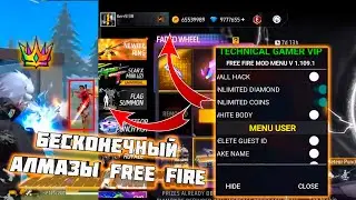 ЧИТЫ ФРИ ФАЕР 2025 /FREE FIRE HACK КАК СКАЧАТЬ БЕЗ БАНА  АПНУЛ ГРАНДМАСТЕРА ЗА 3 ДНЯ / FREE FIRE