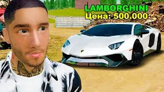 ВЫБИЛ ЛАМБУ ЗА КОПЕЙКИ СО СВАЛКИ в GTA RADMIR RP