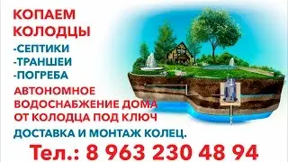По просьбе парня из Кургана. Как выровнять шахту в плывуне.