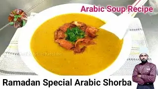 Adas Soup Recipe | Arabic Shorba Adas | Lentil Soup Recipe | How To Make Shorba [English Subtitles]