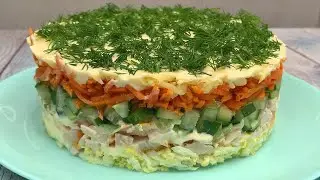 Салат с корейской морковью🥕Слоеный салат с копченой курицей🍗Салат с морковью по-корейски