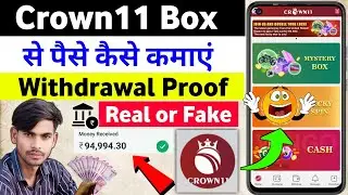 Crown 11 Mystery Box Real or Fake | Crown 11 Mystery Box Se Paise Kaise Kamaye | Crown 11 Withdrawal