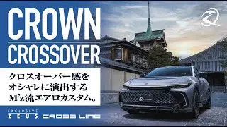 新型クラウン【エアロカスタム】☆オフィシャルイメージPV  |  M’z SPEED CROWN CROSSOVER