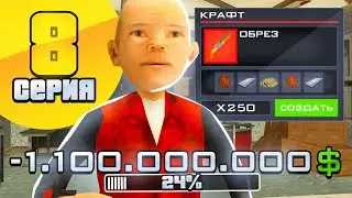 ПУТЬ ВЛАДЕЛЬЦА НЕФТЕВЫШКИ в GTA SAMP #8