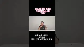 혼자서 여러자세로 할려면 붙이는 딜도를 써야 합니다.