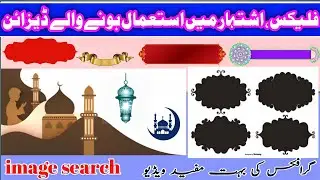 graphics designs kaise downlod karen? |گرافکس ڈیزائن کیسے ڈونلوڈ کریں|urdo_hindi |Naeem teach