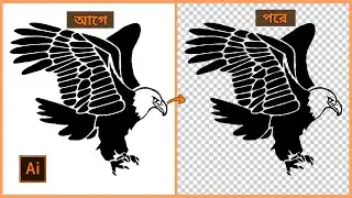 Remove White Background Illustrator | Raster to Vector in Illustrator | Illustrator Bangla Tutorial