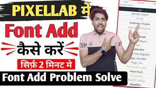 Pixellab Font Add Problem Solve | pixellab me font kaise add kare | how to add font on pixellab