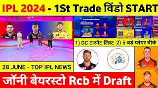 IPL 2024 - 10 Big News ( Dc Target Players 2024, Trade Window, Srh Released Players, Rcb, Kkr, Rr )