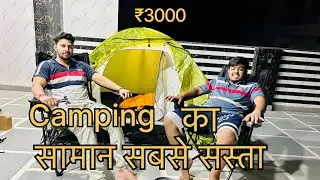 Camping Trekking equipments in Budget I Camping Tent, Sleeping Bags  #camping #viral