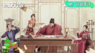 Special: A joyful story of good friends going on adventures together | Go East 四方馆 | iQIYI