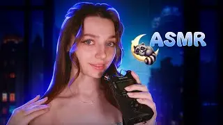 ТЕ, ЩО ПОТРІБНО ДЛЯ ТВОГО СНУ😴ASMR💆🏻‍♀️асмр українською