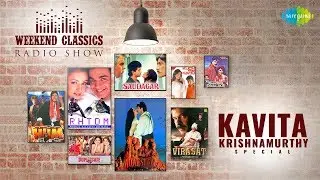 Carvaan/Weekend Classic Radio Show | Kavita Krishnamurthy Special | Pyar Hua Chupke Se |Jooma Chumma