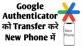 google authenticator dusre mobile me kaise transfer kare