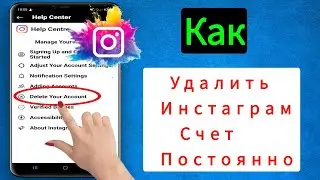 Как удалить учетную запись Instagram навсегда. Новое обновление 2024 |  Инстаграм Удаление аккаунта