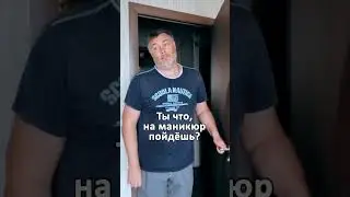 Хитрый план