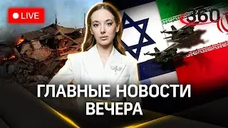 ВСУ обстреляли Токмак. Иран VS Израиль. Экзамен для мигрантов |Букреева. Стрим