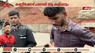 അര്‍ജുന്റെ വസ്ത്രങ്ങളിലേക്ക് നോക്കി ഉള്ളുതകര്‍ന്ന് അനിയൻ അഭിജിത്ത്