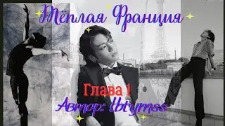 Озвучка фф 