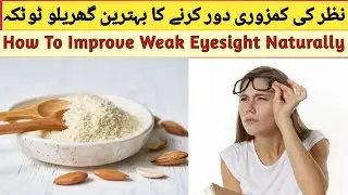 How To Improve Weak Eyesight Naturally By Lumish Kitchen | Eat This Daily And Improve Eyesight |