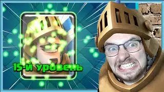 🥶 ОЛДЫ ПОМНЯТ! 15 ПРИНЦ И СТАРЫЙ ИМБОВЫЙ СПЕЛБЕЙТ / Clash Royale